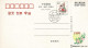 Entier Postal - Lapin, Cupidon, Arc, Coeurs, Fleurs - 1999 - Chine - Rabbits