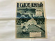 IL CALCIO ILLUSTRATO LA NAZIONALE- ITALIA-DANIMARCA-OLIMPIADI N.34 1948. - Sport