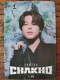 Photocard Au Choix   BTS Chakho Jimin - Objetos Derivados