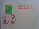 Japon Nippon Entier Postal Canard Duck Ente Pato Anatra Eend Giappone And - Canards