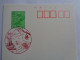 Japon Nippon Entier Postal Canard Duck Ente Pato Anatra Eend Giappone And - Ducks