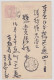 1907 Japan Post Card, Sending Card, Sweepstakes Answering; #PC21 - Cartes Postales