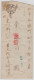 1917 Japan Occupy Taiwan Registered Letter, From Changhua ToTaipei, Bearing 13 Sen Imperial Japan Stamp - 1945 Occupazione Giapponese