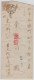 1917 Japan Occupy Taiwan Registered Letter, From Changhua ToTaipei, Bearing 13 Sen Imperial Japan Stamp - 1945 Japanese Occupation