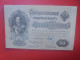 RUSSIE 50 Roubles 1899 Circuler (B.33) - Russland