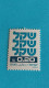 ISRAËL - ISRAEL - Timbre 1980 : Symboles Du Sheqel (ou Shekel), Monnaie Nationale - Nuovi (senza Tab)