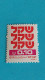 ISRAËL - ISRAEL - Timbre 1980 : Symboles Du Sheqel (ou Shekel), Monnaie Nationale - Ungebraucht (ohne Tabs)