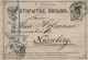 EMPIRE RUSSE : Entier Postal De 3 Kopeck De 1884 . Bon état Général. - Entiers Postaux