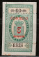 MACAO - N°29c Nsg (1887) Timbres-fiscaux : 5r Sur 60r - Neufs