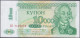 TRANSNISTRIA - 10000 Rublei 1998 On 1 Ruble 1994 P# 29A Europe Banknote - Edelweiss Coins - Moldavië