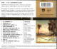 The I-10 Chronicles. CD - Country Y Folk