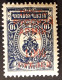 Russia Offices In Turkey, Wrangel Army 1921 Surcharge RENVERSÉE  1000 R On 10K. INVERTED  Scott 242 A., Neuf ** MNH TTB - Armée Wrangel