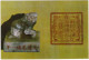 Shanghai Jade Buddha Temple - Teree Treasure Jade Seal - China - (Size: 16 Cm X 11 Cm) - China