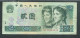 Billet, CHINE 2 YUAN 1990 - QJ39464545 - Laura 7123 - Cina