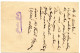 ITALIE - CARTE POSTALE 10C DE JANINA POUR LA FRANCE, 1905 - Europese En Aziatische Kantoren