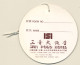 Taipei / Taiwan: San Polo Hotel (Vintage Hotel Luggage Tag) - Etiquettes D'hotels