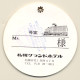 Japan: Sapporo Grand Hotel (Vintage Hotel Luggage Tag) - Etiquettes D'hotels
