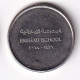 MONEDA DE EMIRATOS ARABES DE 1 DIRHAM DEL AÑO 2018 - EMIRATI SCHOOL (COIN) - Emirats Arabes Unis