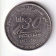 MONEDA DE EMIRATOS ARABES DE 1 DIRHAM DEL AÑO 2007 - 30th Anniversary Of The First LNG Shipment From ADGAS Plant (COIN) - Verenigde Arabische Emiraten