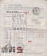 CHINA Parcel List WITH JIANGSU WUXI WITH ADDED CHARGE LABEL (ACL) ) 0.10 YUAN VARIETY "T" - Otros & Sin Clasificación