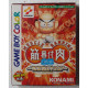 Kinniku Banzuke DMG-A5KJ-JPN Game Boy Color JPN 4988602688986 - Game Boy Color