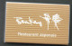 Boîte D'Allumettes - RESTAURENT JAPONAIS - JAPAN AIRLINES - AVIATION - Cajas De Cerillas (fósforos)