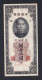 China 5 CGU P-326d .Shanghai 1930 Extremely Fine+ /About Uncirculated (EF+/AU) - Chine