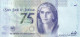 Pakistan, 75 Rupees 2023 UNC 75 Years Of SBP’s Founding - Pakistan