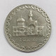 Persia 100 Rials 1999 KN Islamische Republik, SH 1378, Imam Reza E.1471 - Napoléonniennes