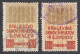 KraljeVINA KraljeSTVO PAIR / 1920 Yugoslavia SHS Serbia Croatia Slovenia - Revenue Fiscal Judaical Tax Stamp - 12 Din - Oficiales