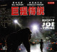 Mighty Joe Young. Versión Inglesa Con Subtítulos En Chino. 2 X VCD Raro - Other Formats