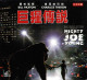 Mighty Joe Young. Versión Inglesa Con Subtítulos En Chino. 2 X VCD Raro - Altri