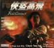 Full Contact. Edición China. 2 X VCD - Sonstige Formate