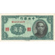 Billet, Chine, 1 Chiao = 10 Cents, 1940, KM:226, SUP - Chine