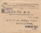 Singapore 1926: Registered Letter To Kottaiyur, Ramnad Distr. Via Negapatam - Singapore (1959-...)