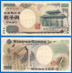 Japon 2000 Yen 2000 Commemo 2000 Prefix BA Year Que Prix + Port Prefixe BA Japan Billet Asie Asia Paypal Bitcoin OK - Japón