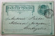 ADVERTISEMENT DEUTSCHER VEREIN GERMANIA 1894 Conception Chile 1c Postal Stationery Card (theater Tanz Dance  Theatre - Chili