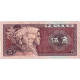 Billet, Chine, 5 Jiao, 1980, Undated (1980), KM:883a, TTB - China