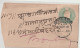 India. Indian States Bhopal.9/8/1902 Edward Cover White Laid Paper 118x66mm.Bhopal Over Print On Edward Envelope(G26) - Bhopal
