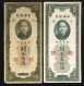 China Cina 10 + 20 CUSTOMS GOLD UNITS SHANGHAI 1930   Lotto.428 - Chine