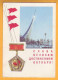 1969 RUSSIA RUSSIE USSR URSS Ganzsache Space. Rocket Glory To The Great Achievements Of October! - 1960-69