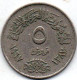 5 Piastres 1972 - Israel