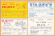 Russia, USSR, Lot 17 QSL Radio Cards - Radio Amateur