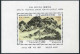 Korea South 1107-1108a,MNH.Michel 1097-1098,Bl.420. Painting 1977.Chung Seon.Mount. - Corée Du Sud