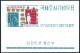 Korea South 317, 317a, MNH. Michel 317, Bl.155. 1960 Census. Agriculture, Population - Corée Du Sud