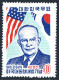 Korea South 305, 305a, Hinged. Michel 303, Bl.144. President Dwight Eisenhower, 1960 - Corée Du Sud