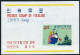 Korea South 558a-560a, MNHO. Michel Bl.260-262. Folklore 1967. Girls On Seesaw,swing - Korea, South