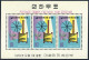 Korea South 735-736,735a-736a,MNH. New Year 1971,Lunar Year Of The Boar. - Korea, South