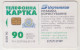 UKRAINE - Ukrainian Art 7 Flowers, Ukrtelecom , 90 U, Tirage 150.000, Used - Oekraïne