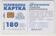 UKRAINE - Easter Eggs, Ukrtelecom , 180 U, Tirage 76.000, Used - Ukraine